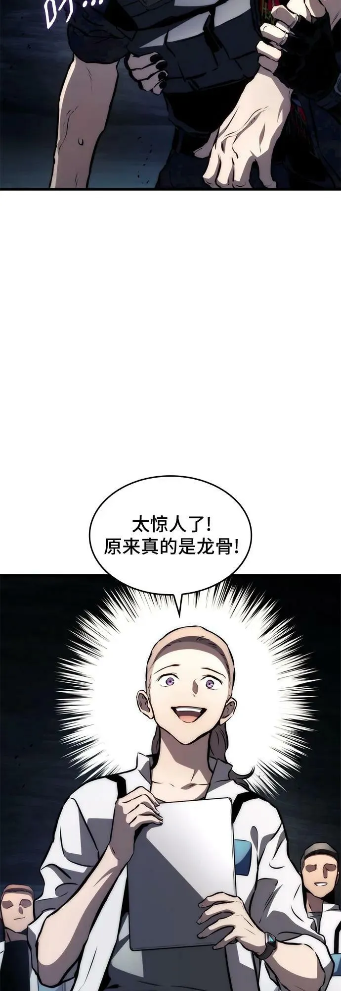 第64话 第44页