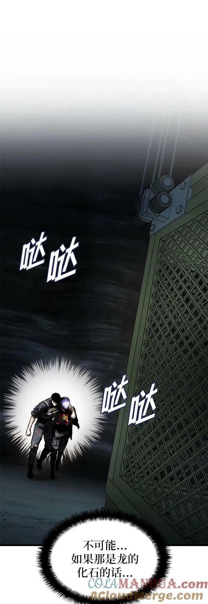 第64话 第46页