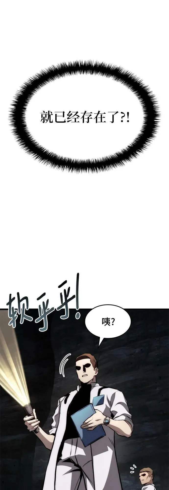 第64话 第48页