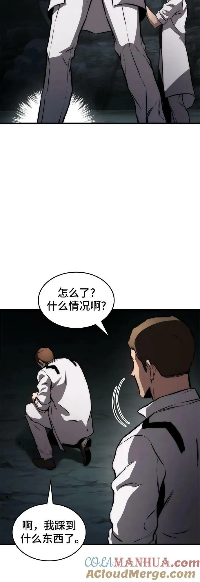 第64话 第49页