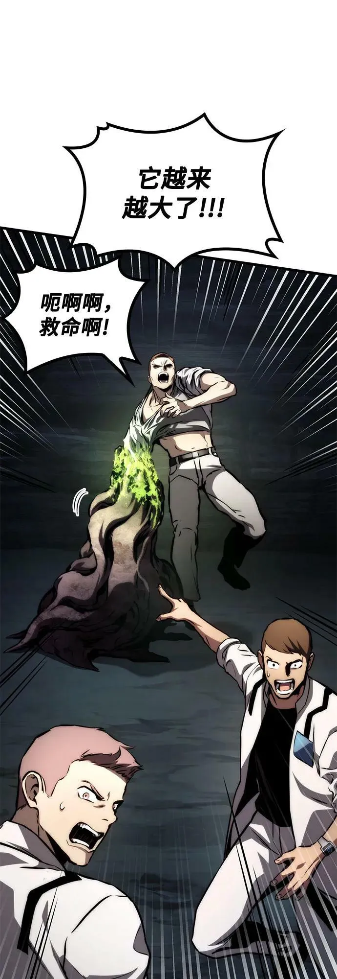 第64话 第57页