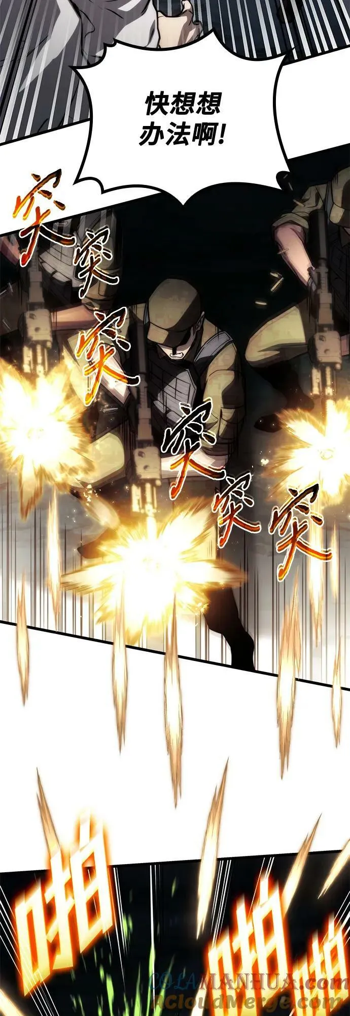 第64话 第58页