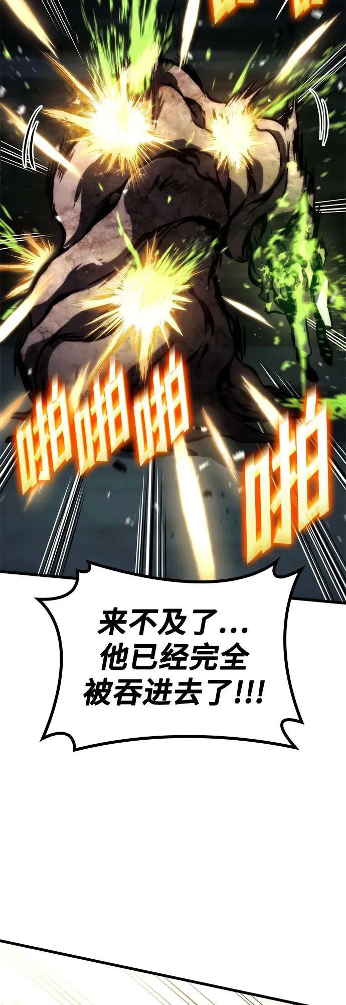 第64话 第59页