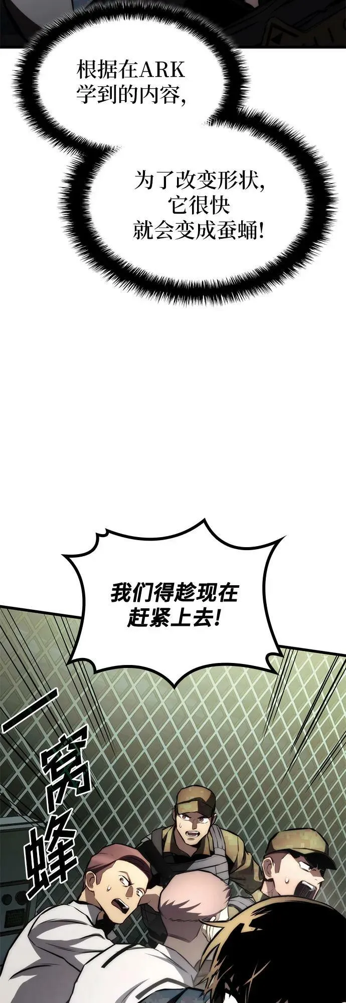 第64话 第63页