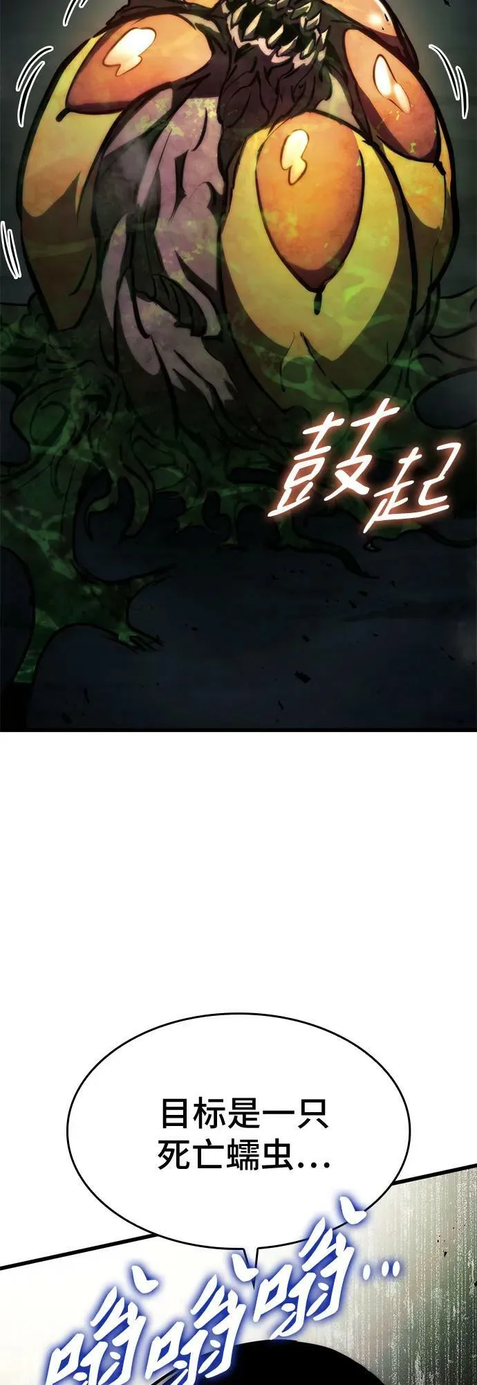 第64话 第66页