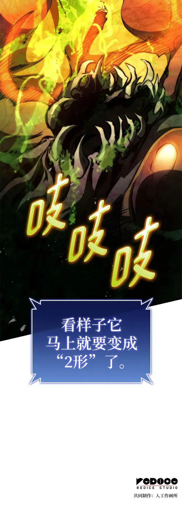 第64话 第68页