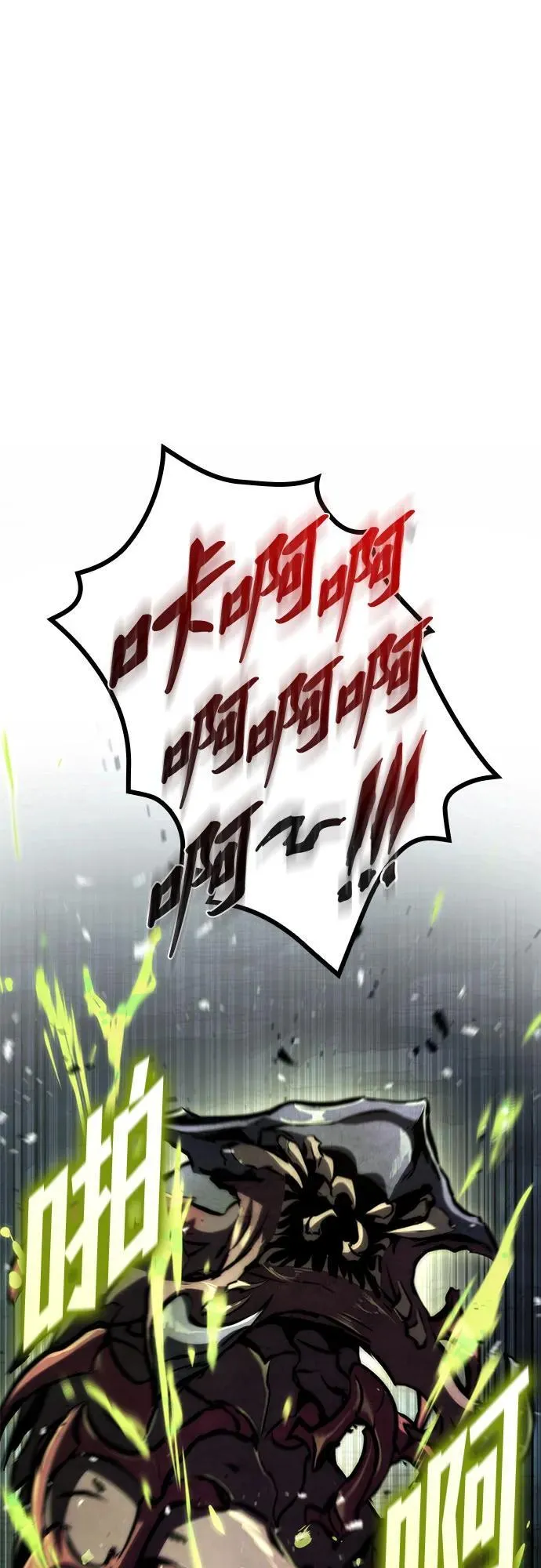 第65话 第2页