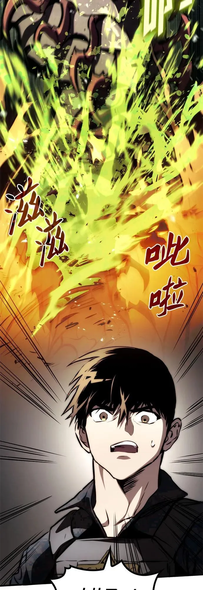第65话 第3页
