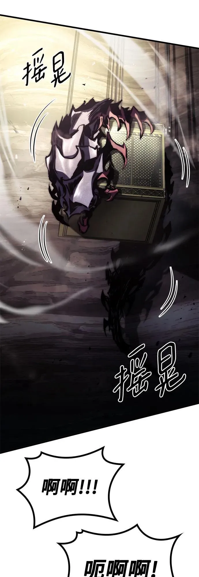 第65话 第8页