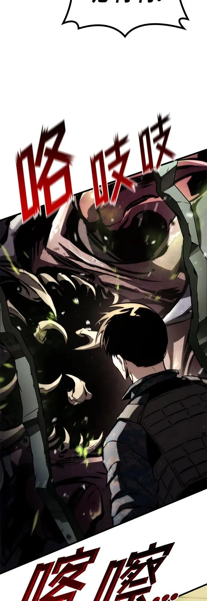 第65话 第9页