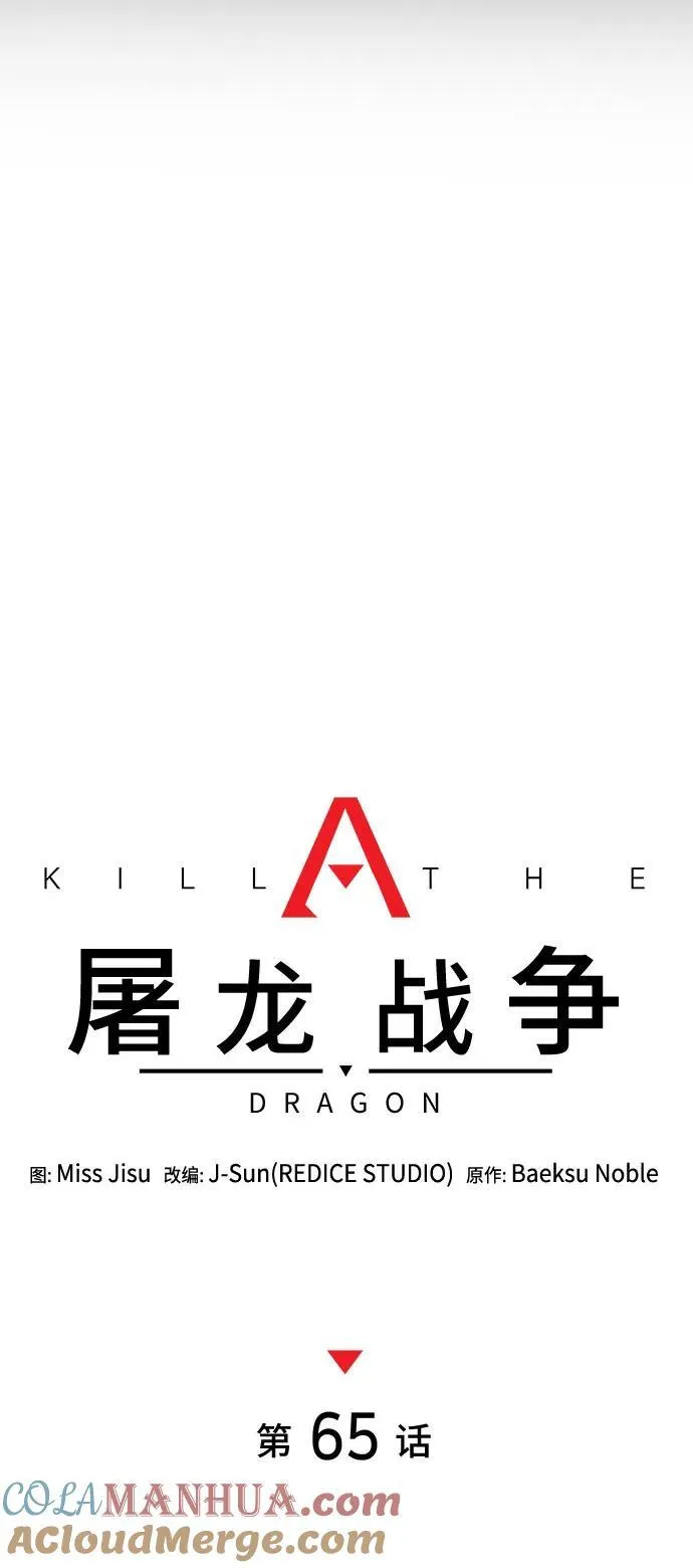 第65话 第16页