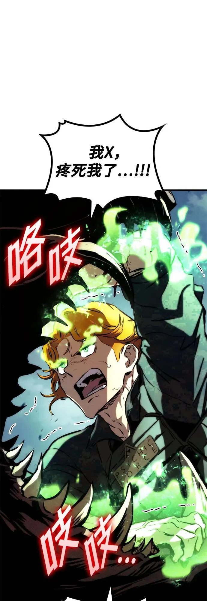 第65话 第23页