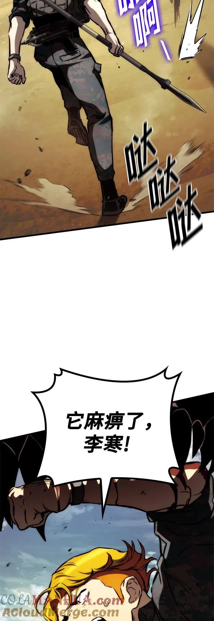 第65话 第34页