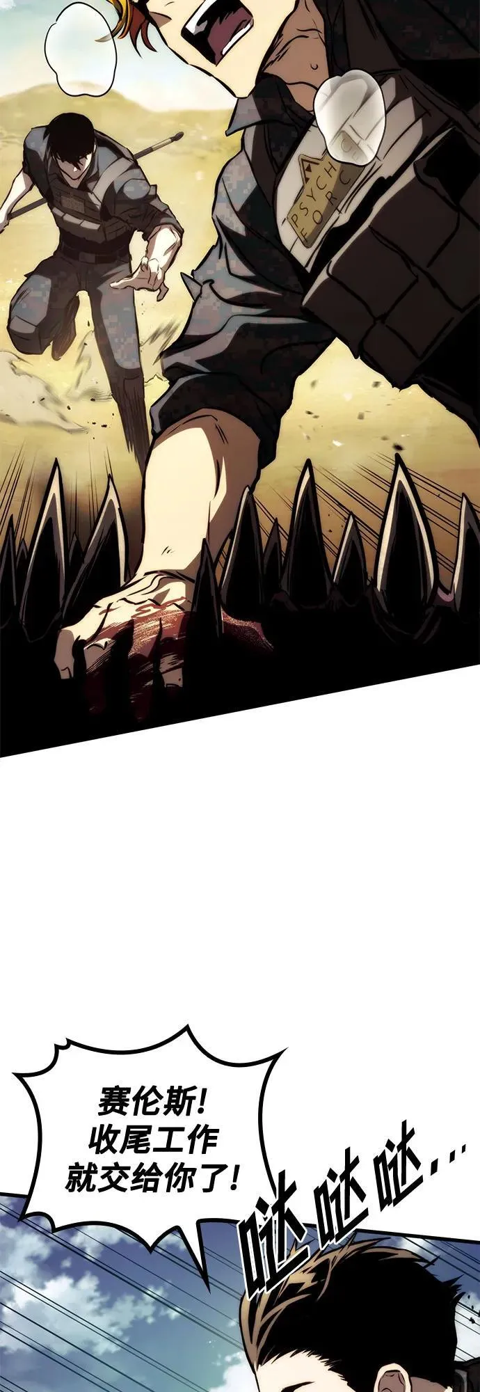 第65话 第35页