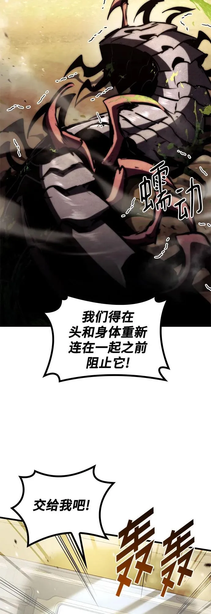 第65话 第47页