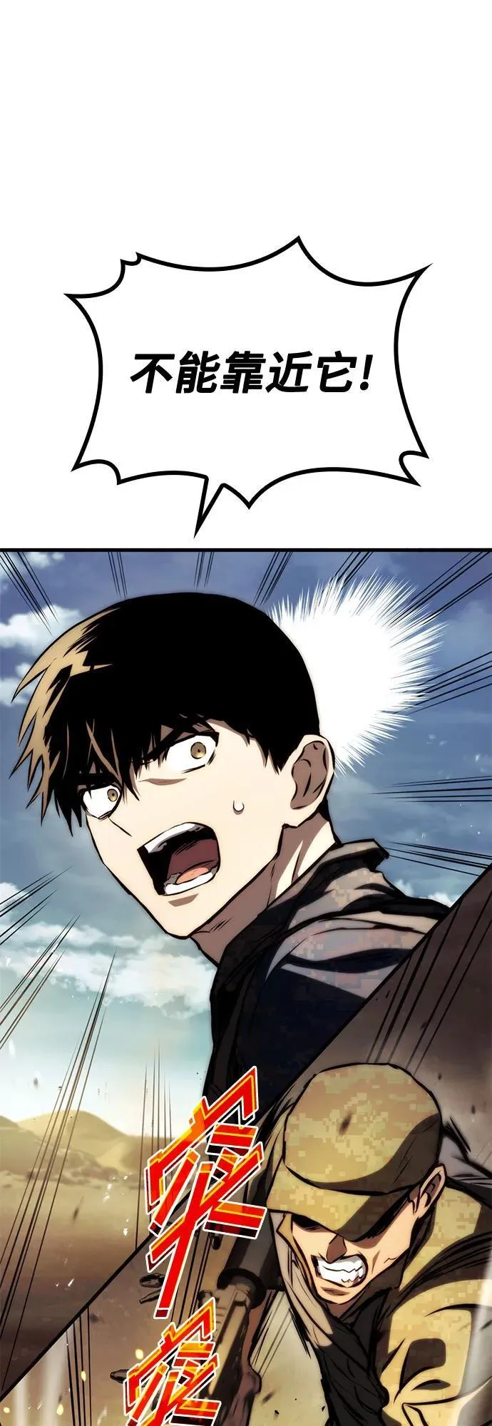 第65话 第53页