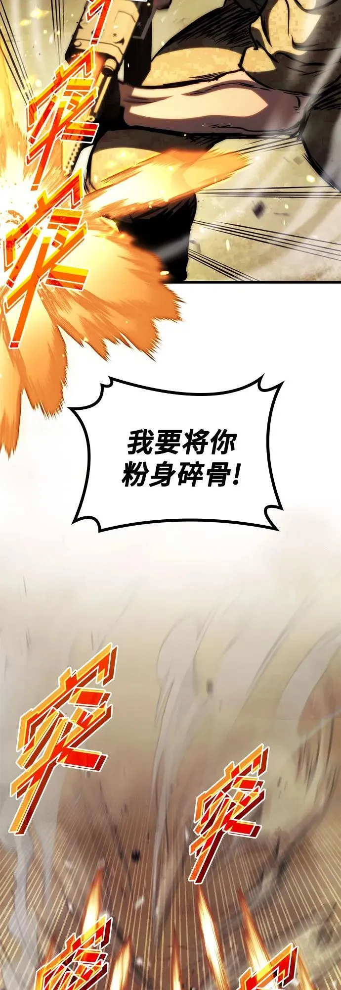 第65话 第54页
