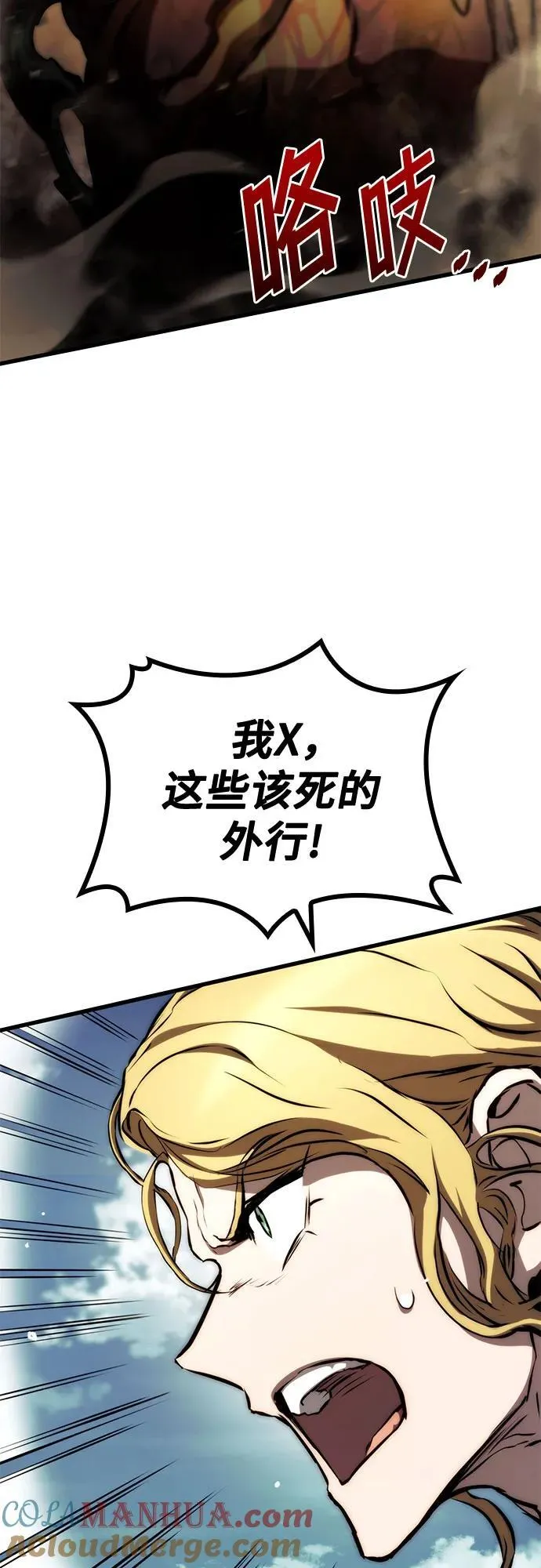 第65话 第58页