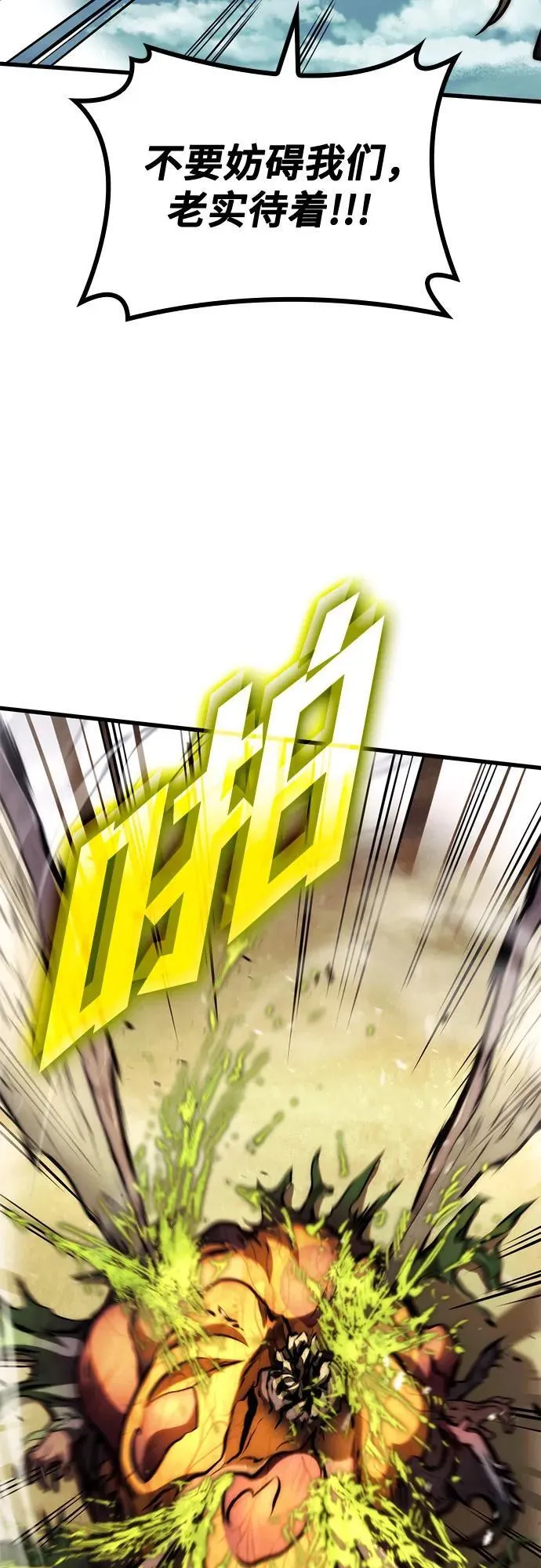 第65话 第59页