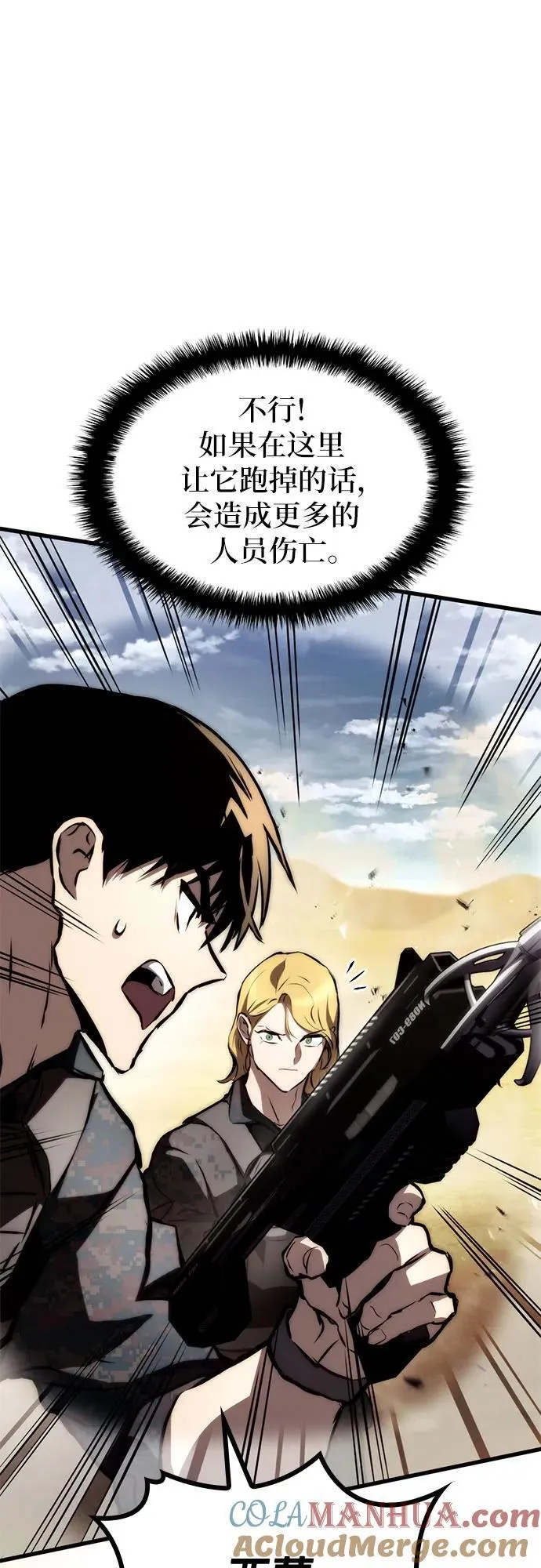 第65话 第67页