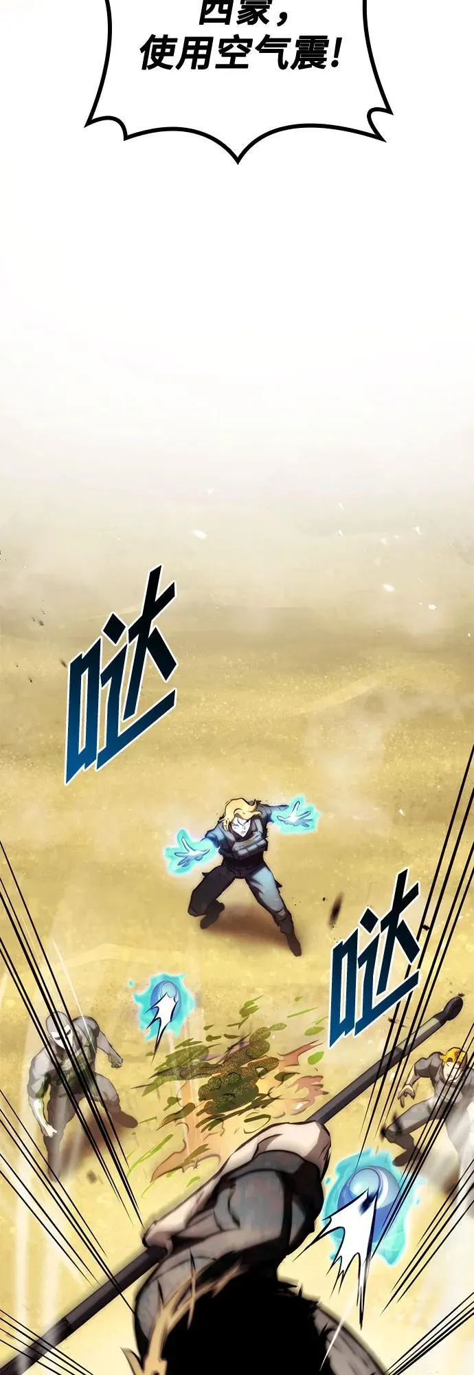 第65话 第68页