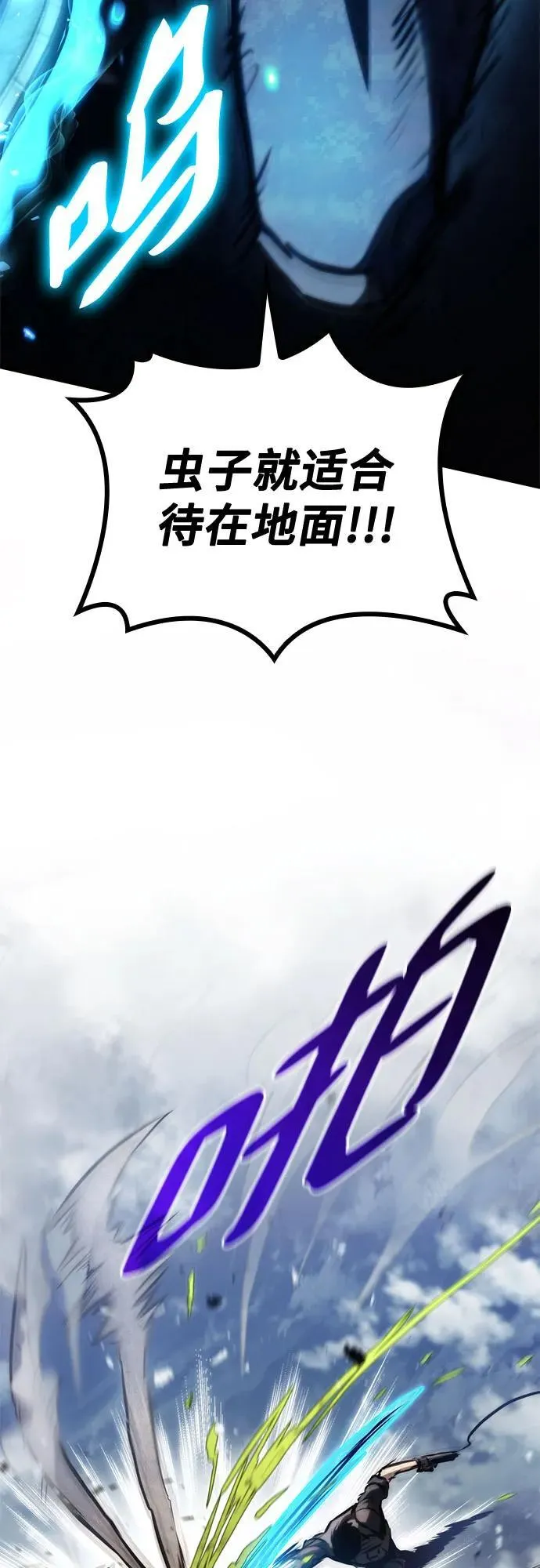 第65话 第74页