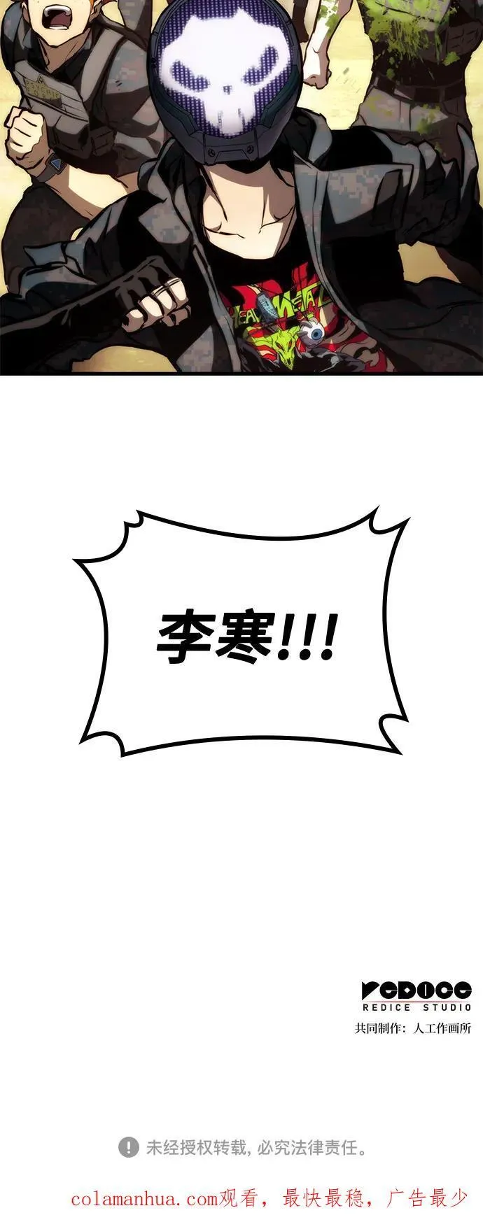 第65话 第77页