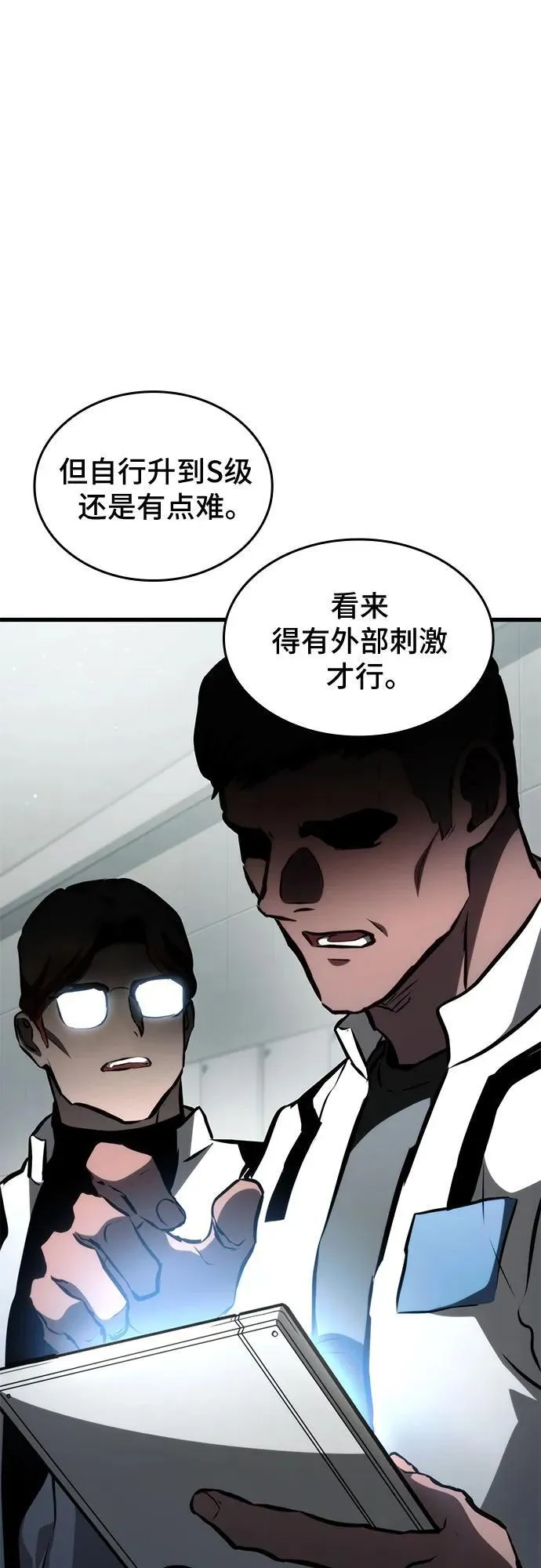 第66话 第5页