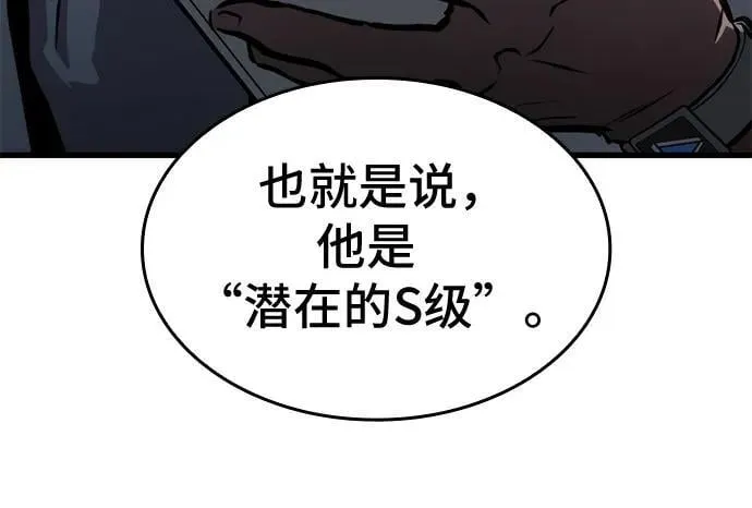第66话 第6页