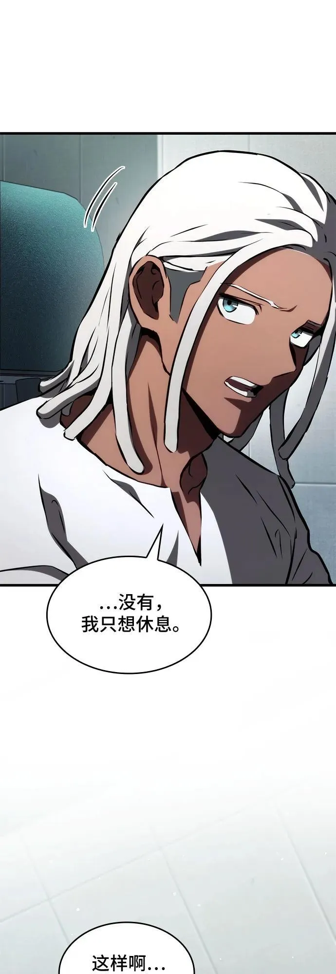 第66话 第9页