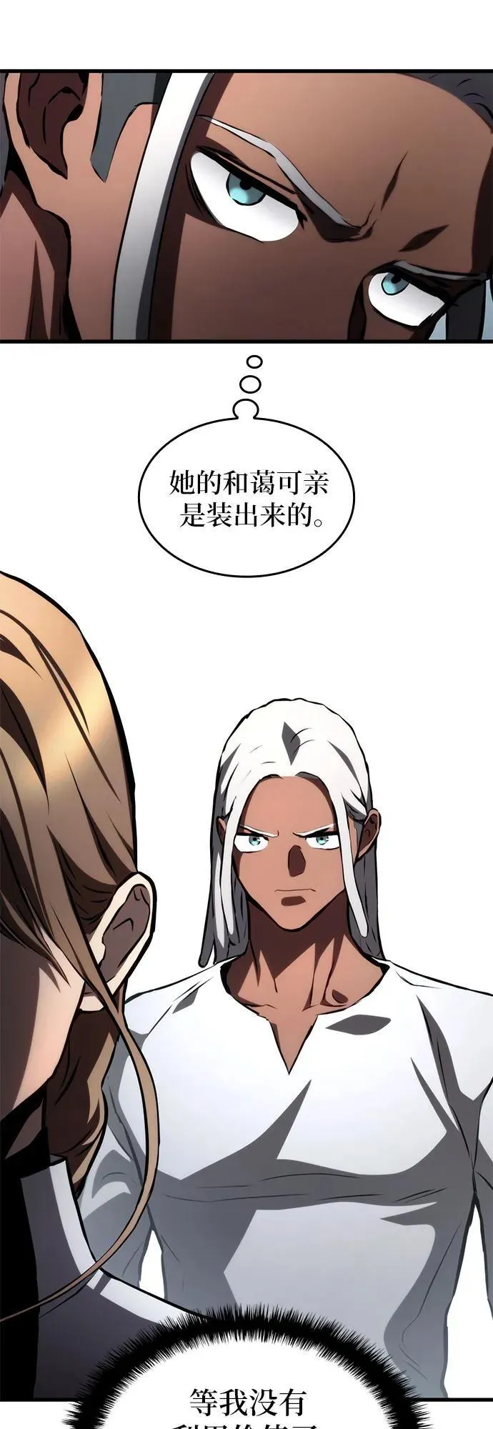 第66话 第11页