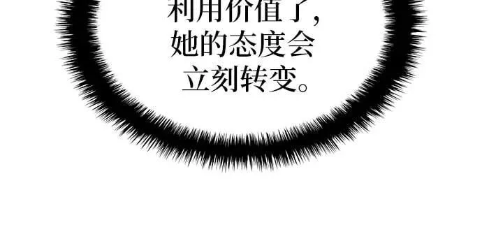 第66话 第12页