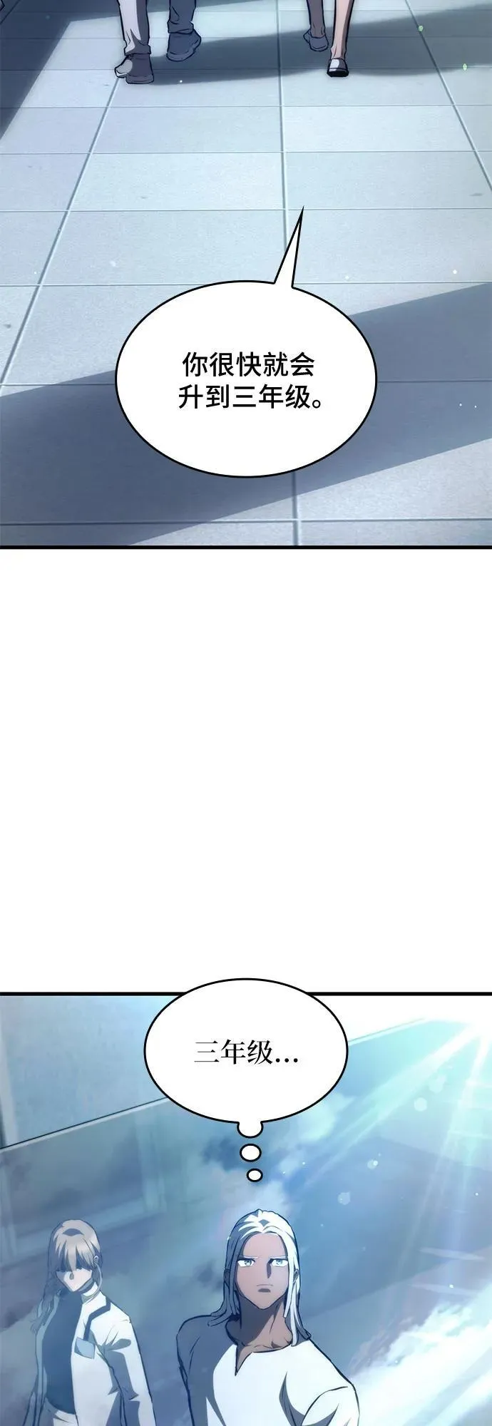 第66话 第14页