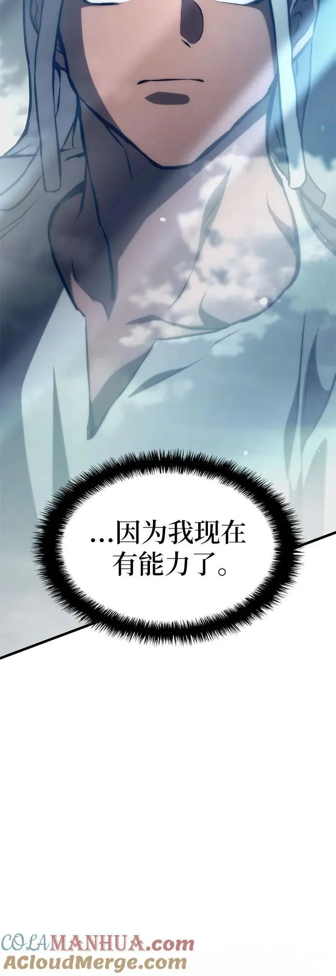第66话 第16页