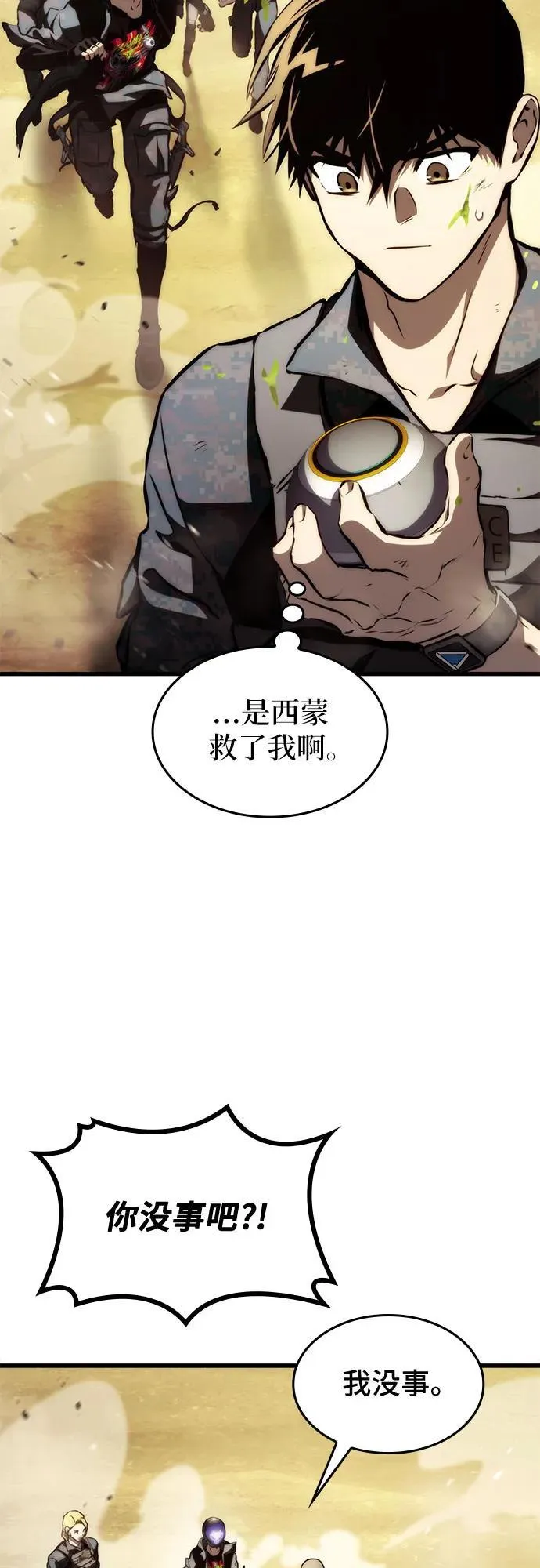 第66话 第26页