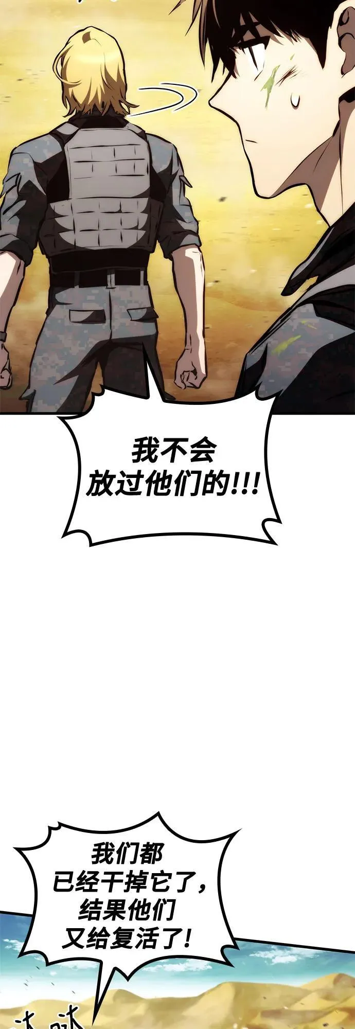 第66话 第30页