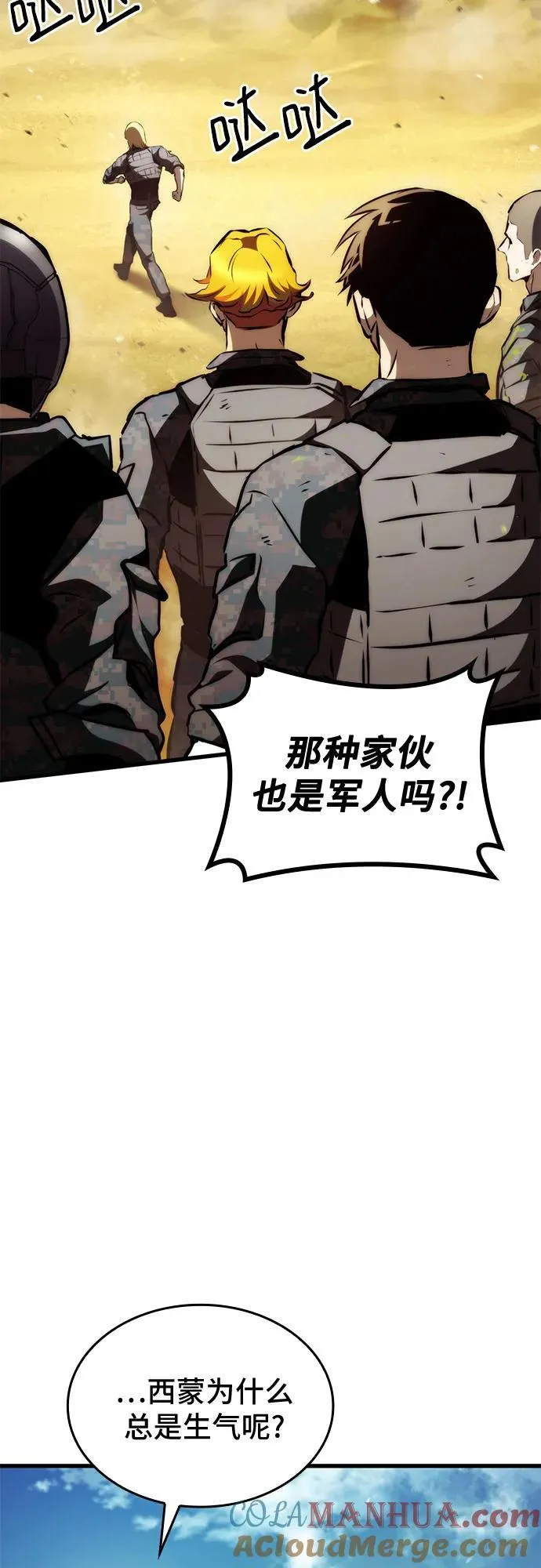 第66话 第31页