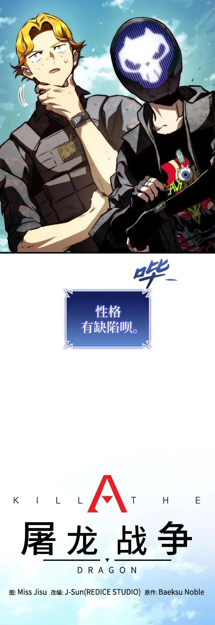 第66话 第32页