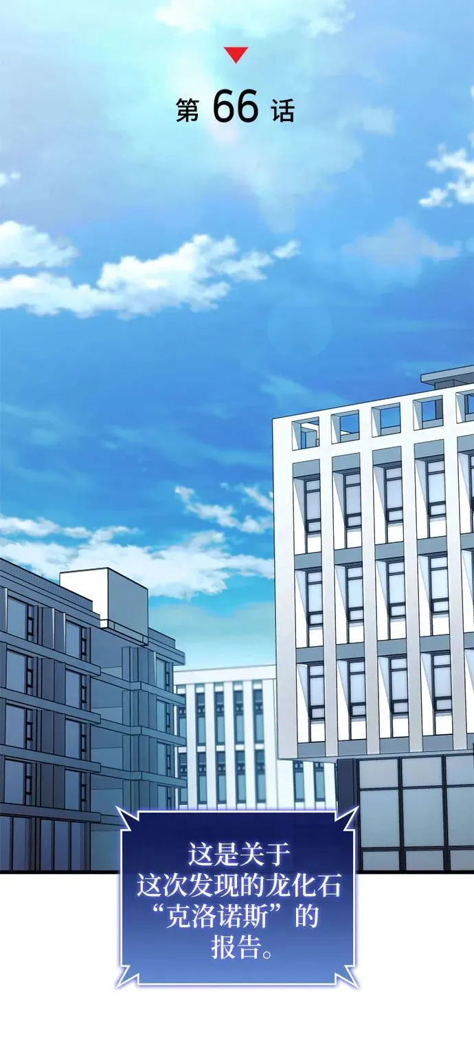 第66话 第33页