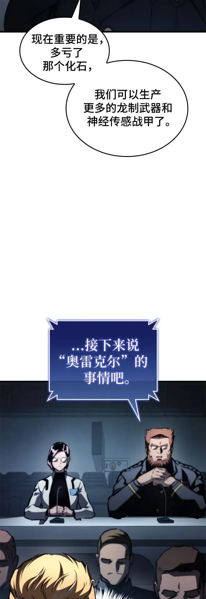 第66话 第36页