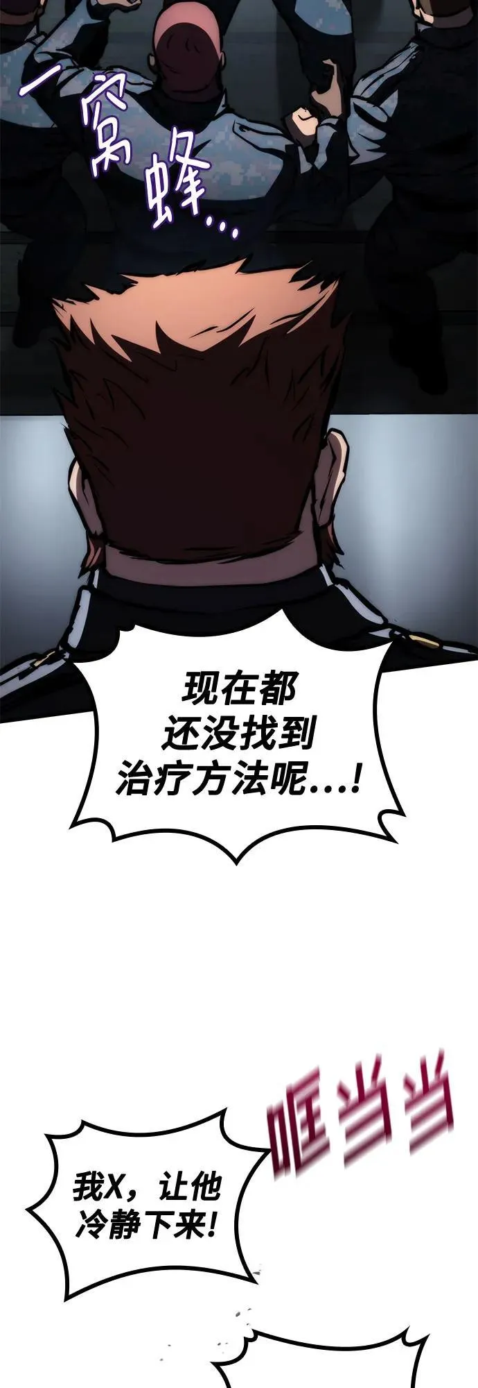 第66话 第41页