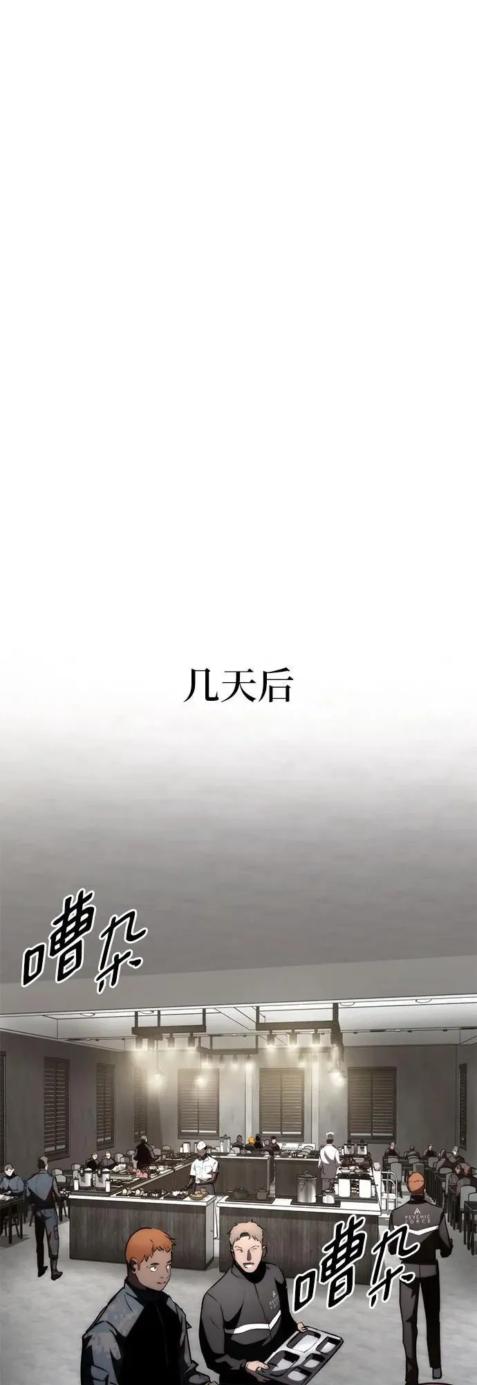 第66话 第53页
