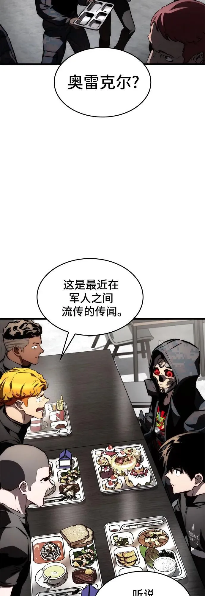 第66话 第54页