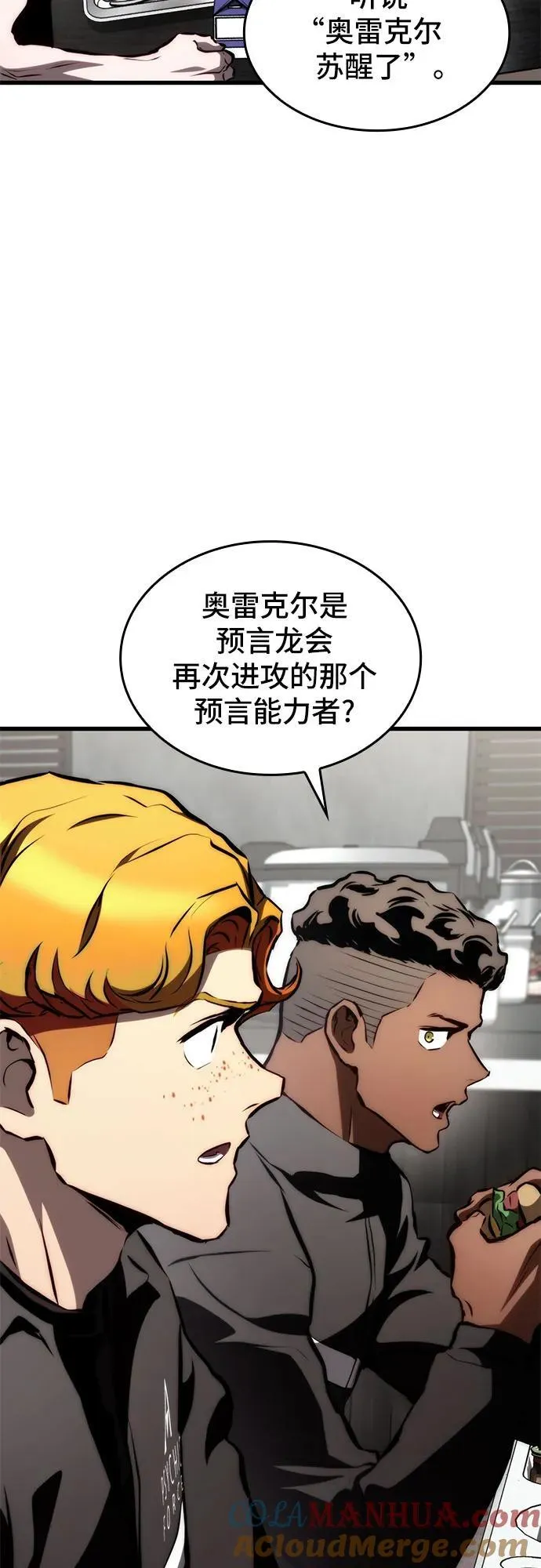 第66话 第55页