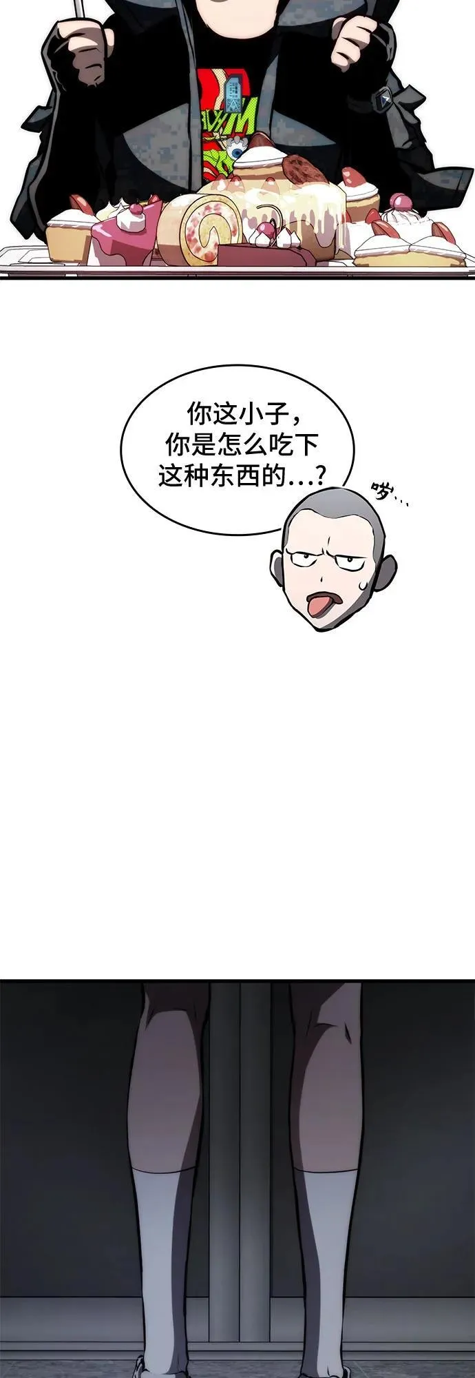 第66话 第57页
