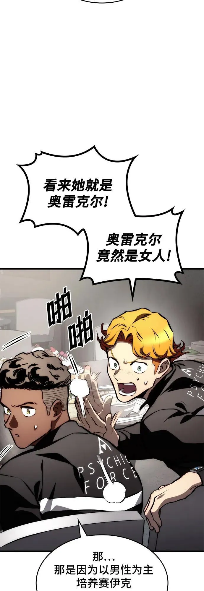 第66话 第63页