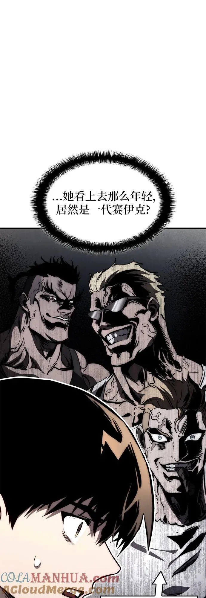 第66话 第67页