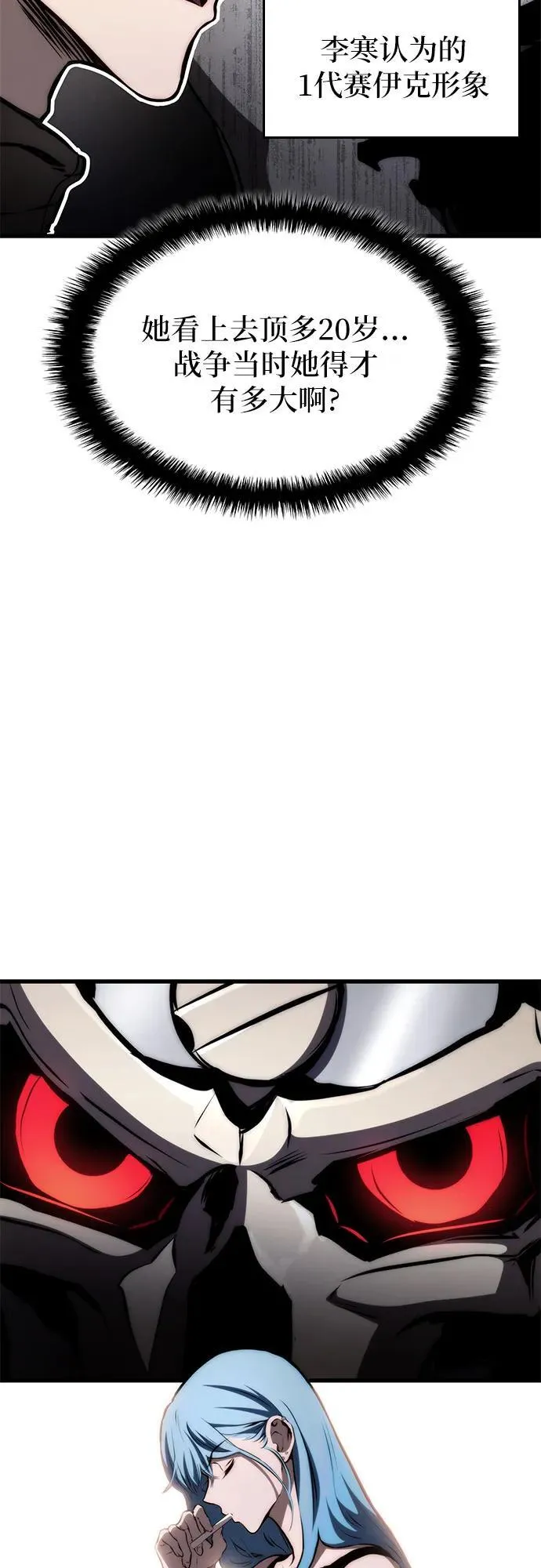 第66话 第68页