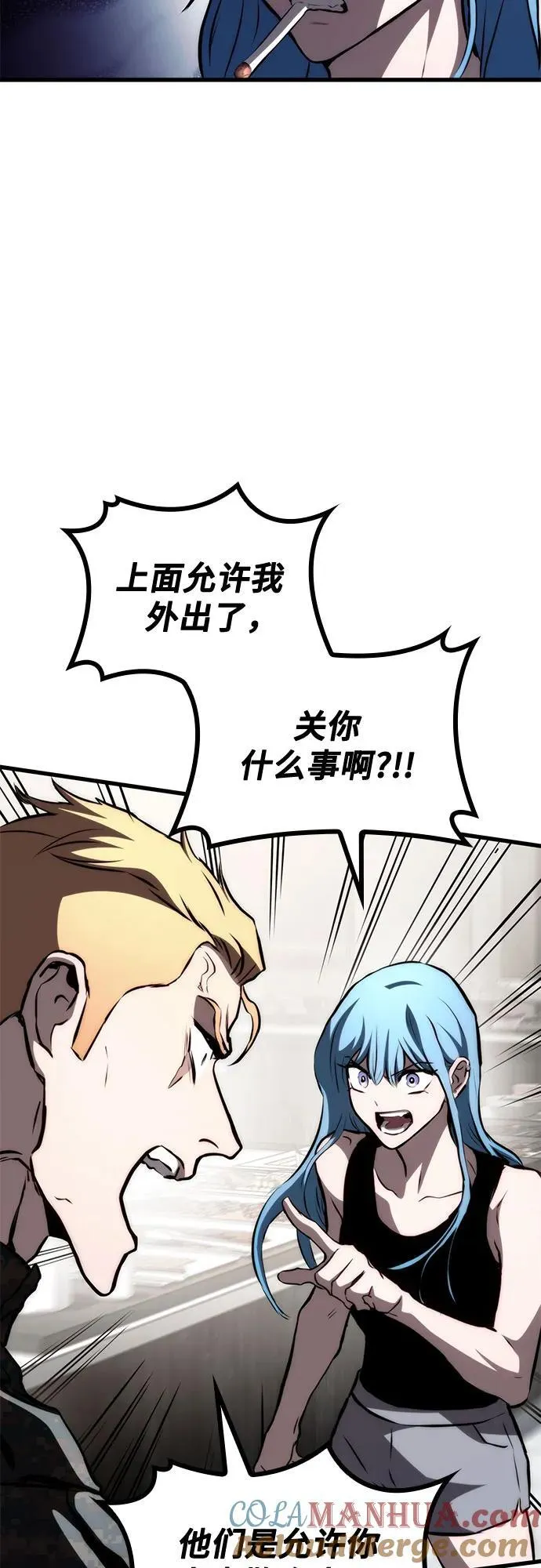 第66话 第73页