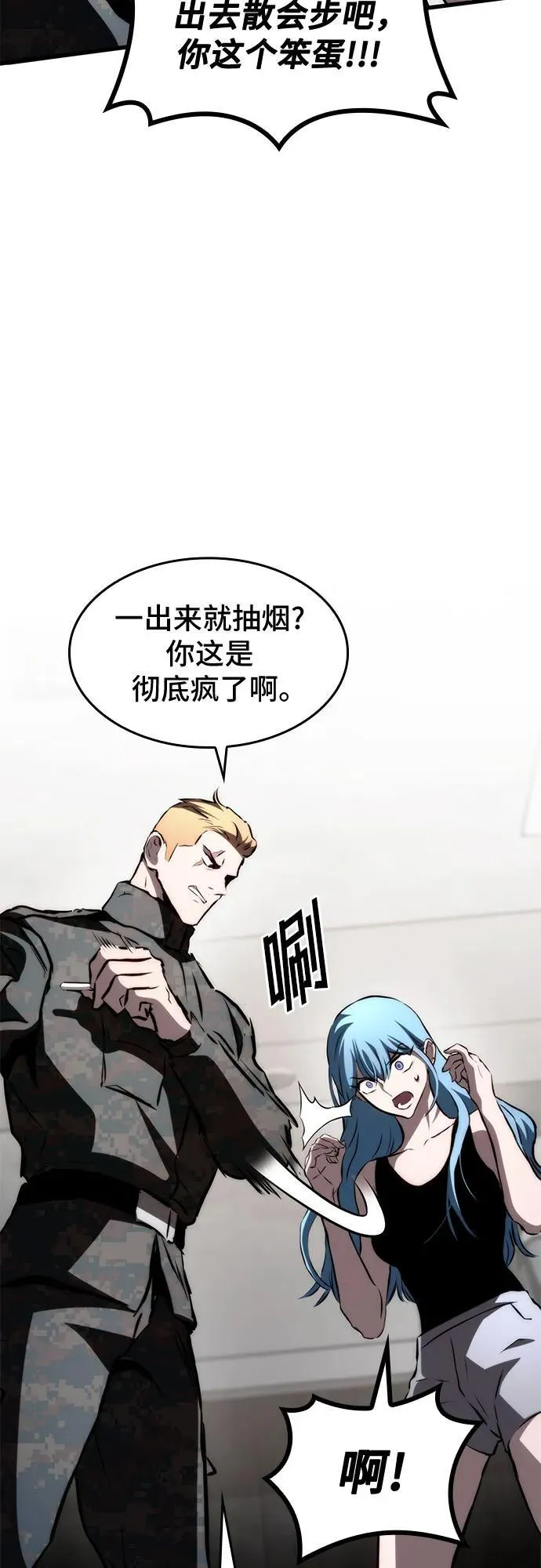 第66话 第74页